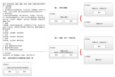 后台产品入门：列表页与添加页的设计法则（下）