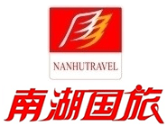 签订广东南湖国际旅行社有限责任公司网站建设项目