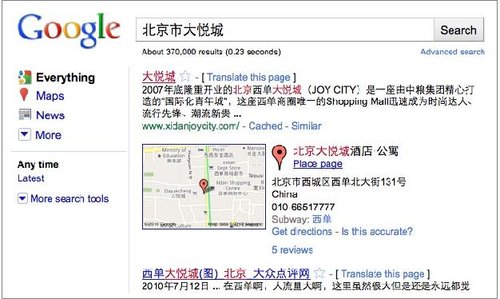 Google更新网页搜索的地图onebox样式(图)