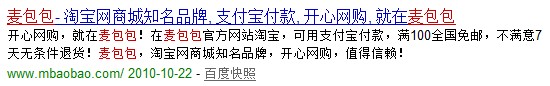 麦包包SEO之title及description