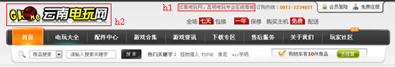 云南电玩网头部设计