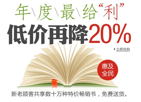 卓越亚马逊在其官方网站打出的降价广告