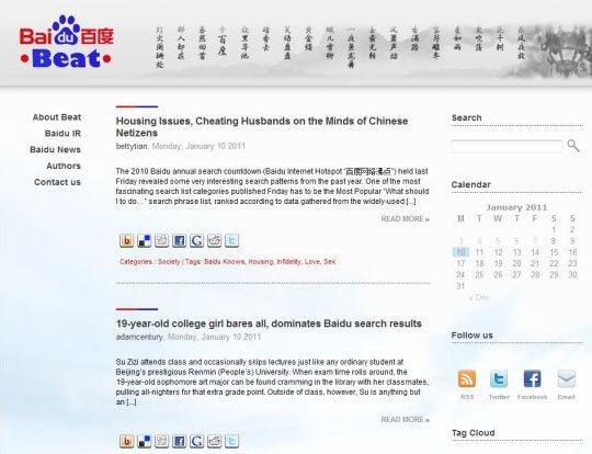 百度推出英文博客网站：Baidu Beat