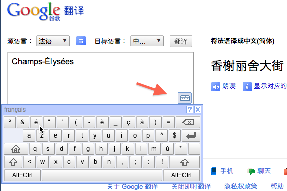谷歌翻译增添新功能 虚拟键盘支持53种语言