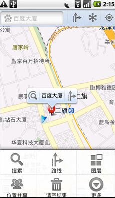 百度手机地图将推Android版 含位置分享服务