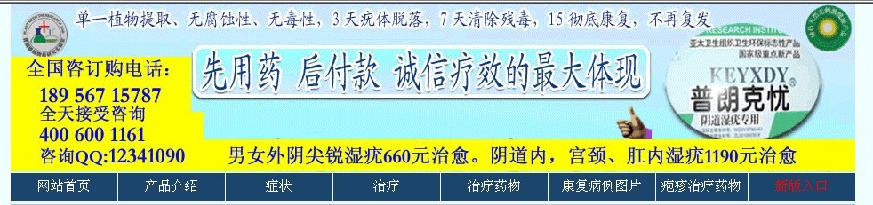 尖锐湿疣新药治疗网