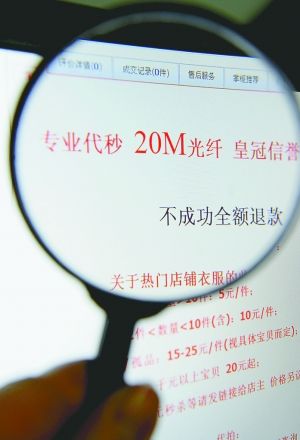 “职业秒客”声称不成功全额退款。 新华社 发 