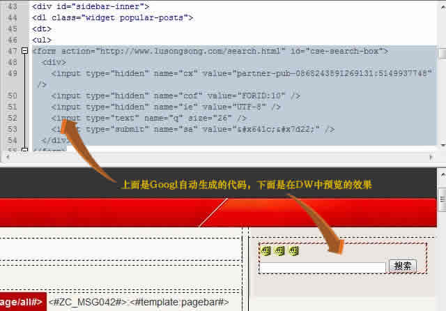 在Dreamweaver中放入Adsense搜索广告就可以了