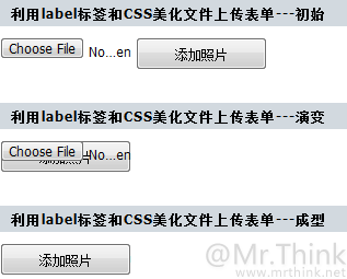 利用LABEL与CSS美化文件上传表单