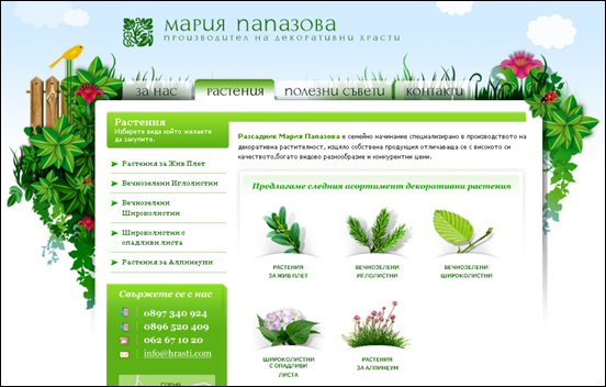 Cool and Refreshing Green Layouts in Web Design