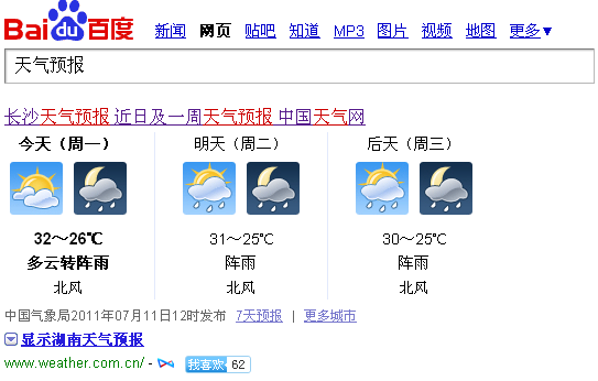 百度对开放平台搜索结果新增“我喜欢”按钮