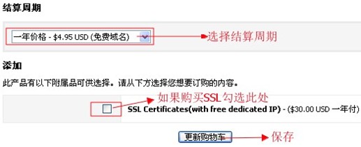 HostEase优惠码购买教程