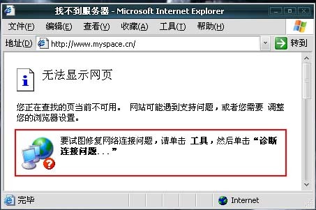 截至发稿时，myspace.cn仍无法访问