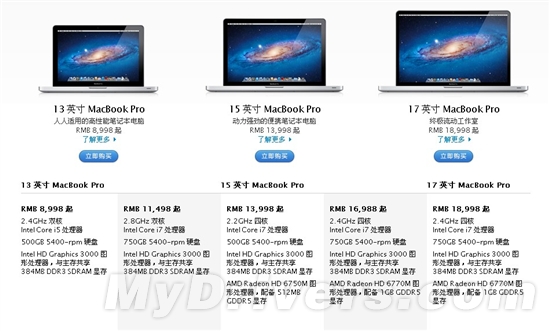苹果新一代 MacBook Pro 悄然上架
