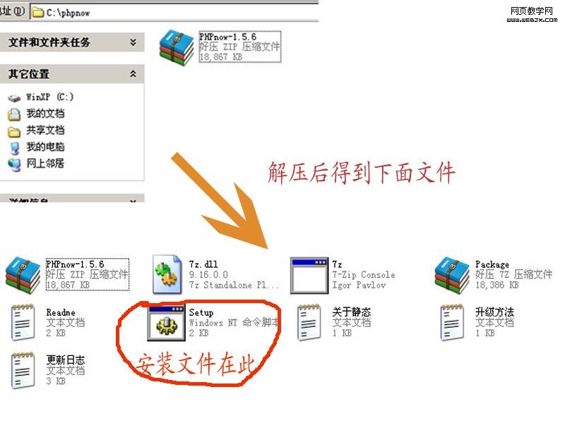 dedecms搭建本地环境图示