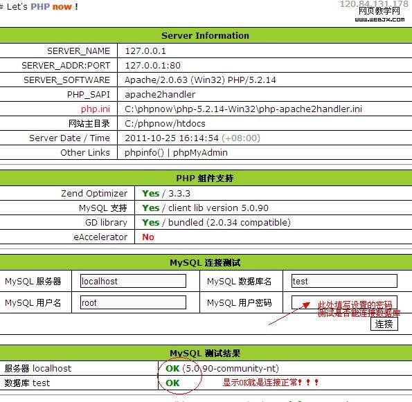 本地环境搭建好