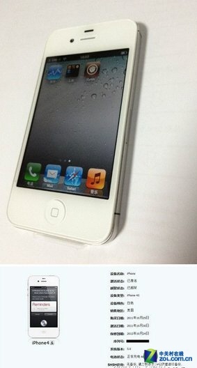 国内破解组织发布iPhone 4S越狱照片 