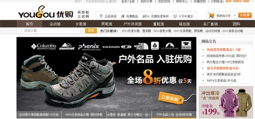 鞋服类电商跑赢大盘鞋类电商2011年交易过10亿