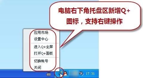 Q+又出“鲜”体验：等级体系新上线 新手指引更全面