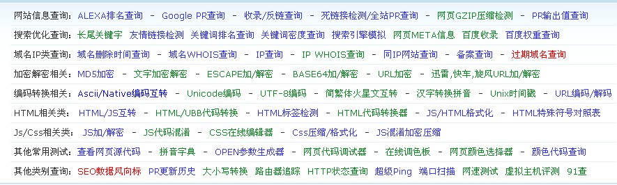 网站分析之网站功能