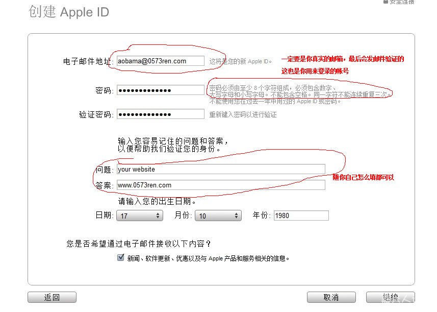 无需信用卡 手把手教你免费注册iTunes账号