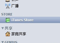 无需信用卡 手把手教你免费注册iTunes账号