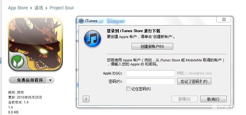 无需信用卡 手把手教你免费注册iTunes账号