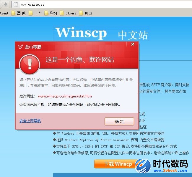 中文版putty和winscp很可能带有后门