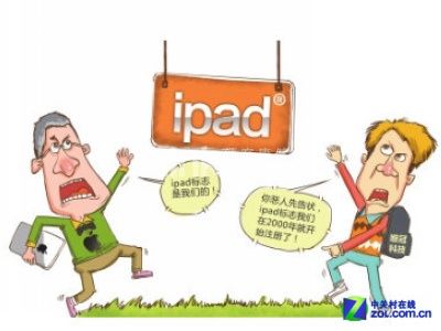 石家庄工商部门查扣45台侵权iPad 2 或处以处罚