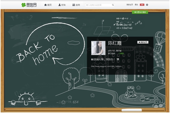 朋友网创意“网络名片”盘点：打造社交圈的个性形象