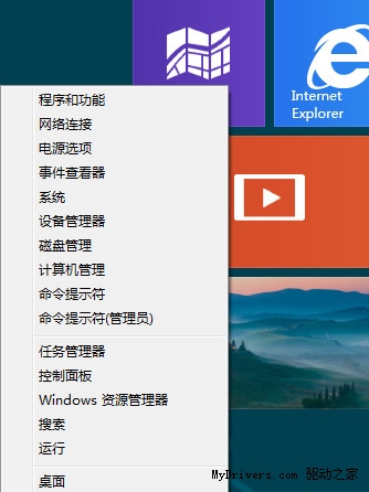 超好用 Windows 8 快捷键一枚还你一个开始按钮