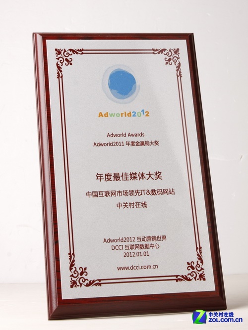 中关村在线荣获Adworld2011年度金赢销大奖