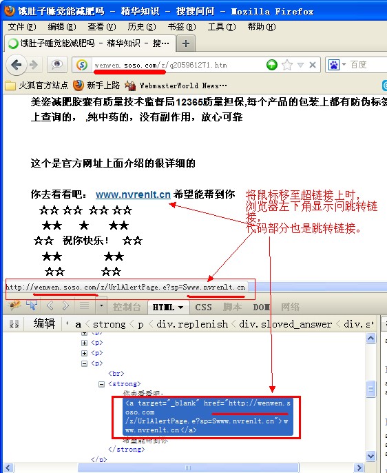 长沙seo介绍外链为跳转链接的情况