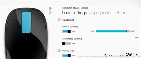微软发布 Device Center：让 Win8 更爱鼠标键盘