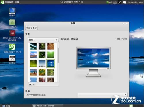 紧跟 Win8 全面体验最适合国人的深度 Linux