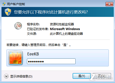 解决Win7文件正在使用无法删除的问题