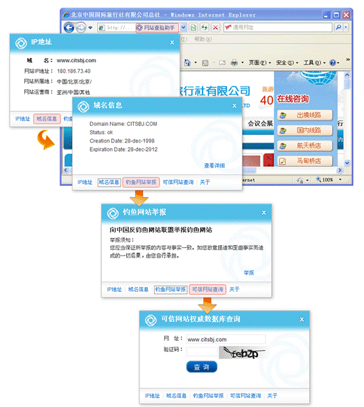 中网定制版IE9浏览器初体验：实用强悍  真伪易辨