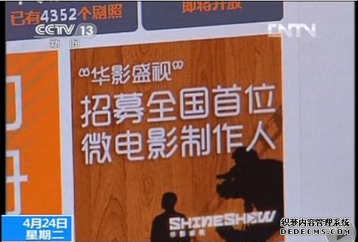 美我网受央视报告关注 打造“微电影人才基地”