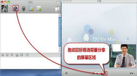 提升办公效率 QQ for Mac提供高效沟通解决方案
