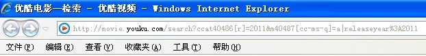 优酷网2011电影页面URL