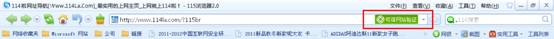 115可信浏览器体验有感：体积小、防钓鱼、作用大