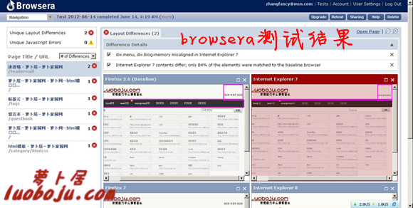 browsera在线测试