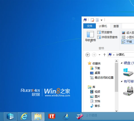 Windows 8 RTM 版锁定 Build 8600