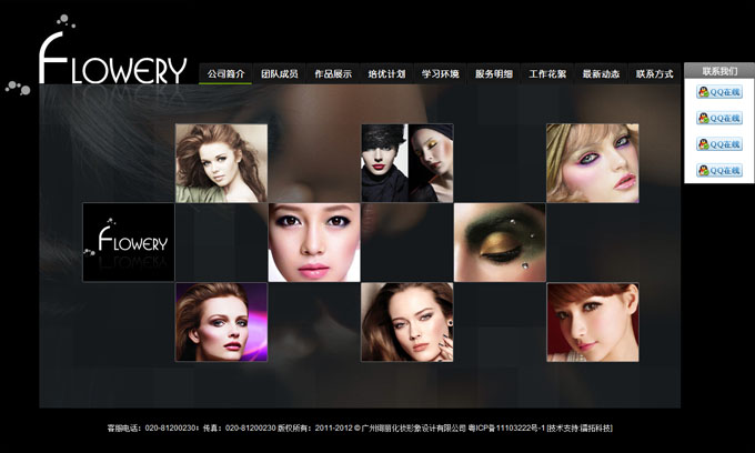 FLOWERY-广州绚丽化妆形象设计有限公司